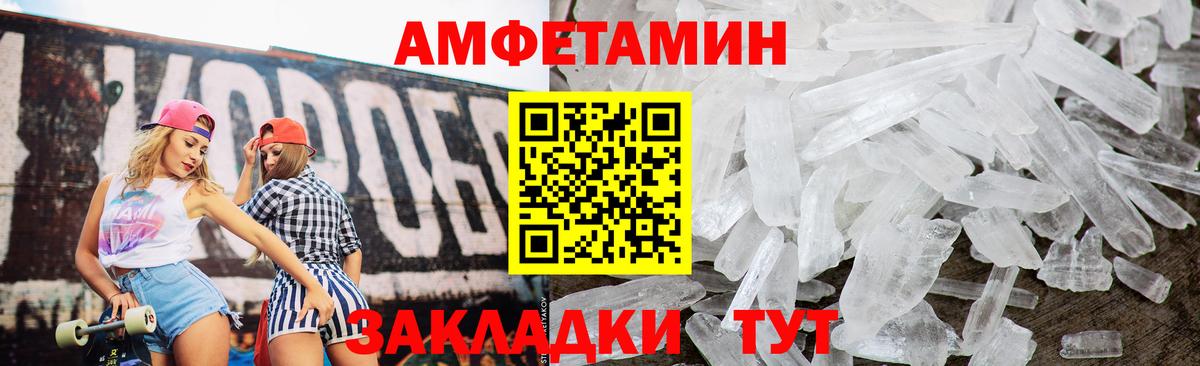 АМФ Premium  Вход с VPN  Amphetamine  Амфетамин  Ханты-Мансийск 