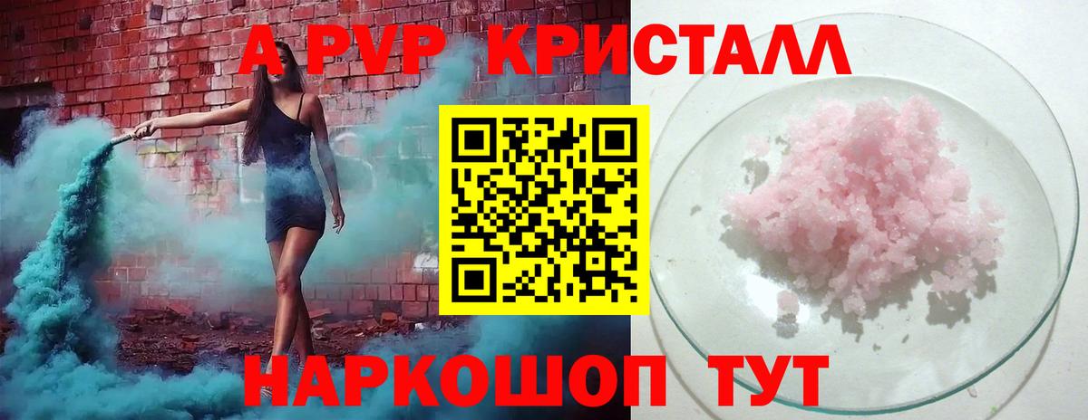 Ханты-Мансийск  A-PVP СК КРИС  Альфа ПВП крисы CK  А ПВП  Вход с VPN  APVP СК 