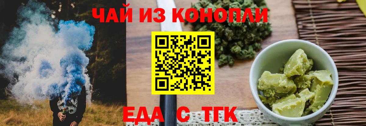 Ханты-Мансийск  Cannafood марихуана  Вход с VPN 