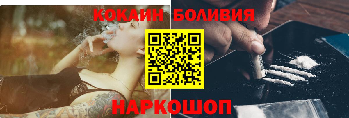 Ханты-Мансийск  КОКАИН Боливия  КОКАИН VHQ  Вход с VPN 