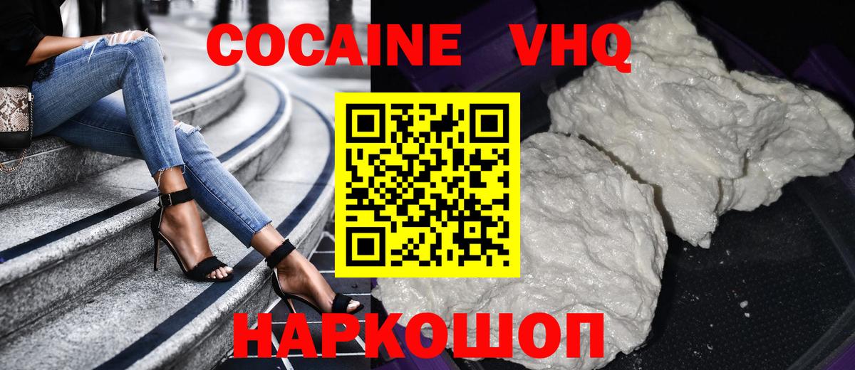 COCAIN Columbia Ханты-Мансийск