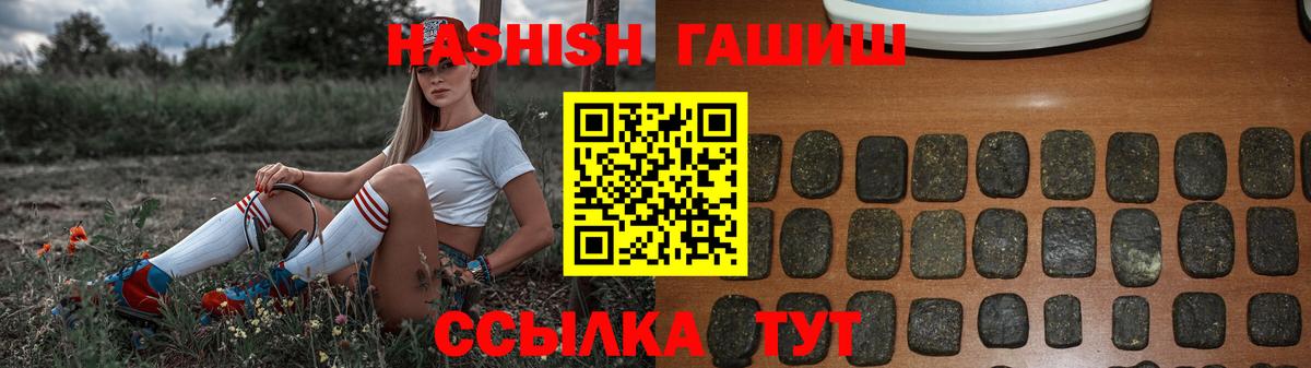 ГАШИШ Изолятор  Вход с VPN  ГАШ  Ханты-Мансийск  Гашиш гарик 