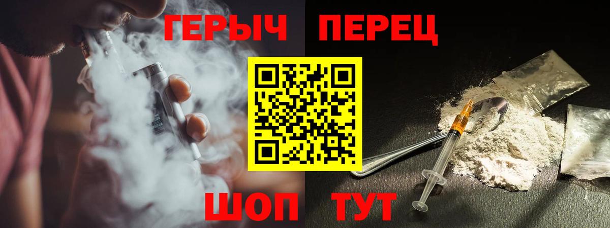 Ханты-Мансийск  ГЕРОИН хмурый  Вход с VPN 