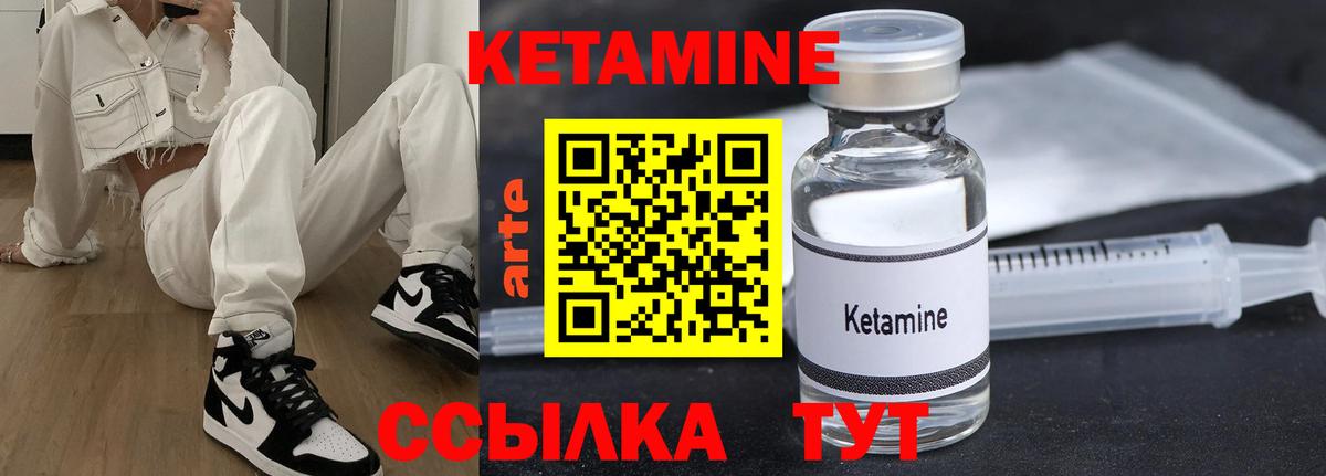 КЕТАМИН VHQ Ханты-Мансийск