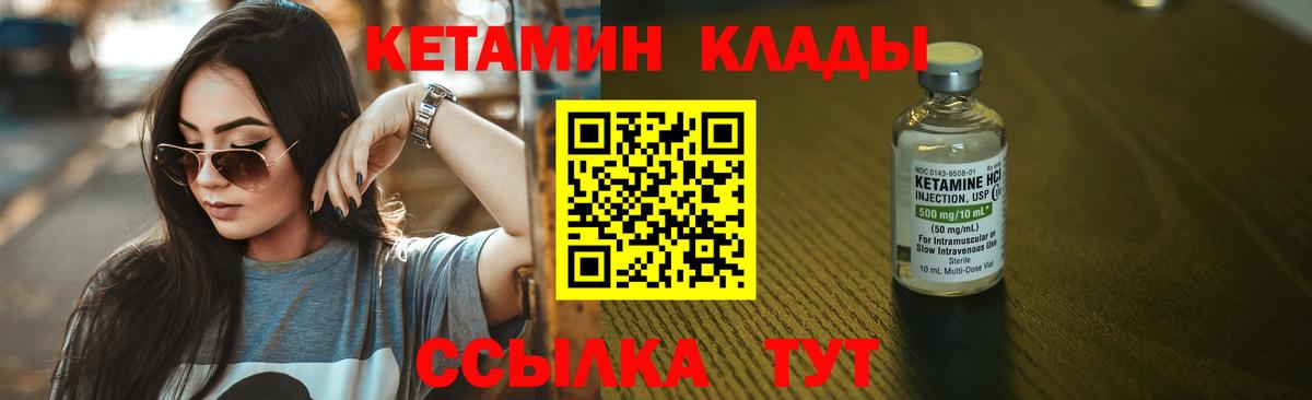 Ханты-Мансийск  Кетамин ketamine  Вход с VPN 