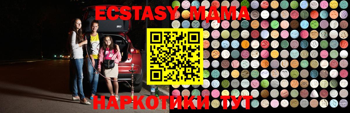 Ханты-Мансийск  МДМА VHQ  Вход с VPN  MDMA  МДМА VHQ 