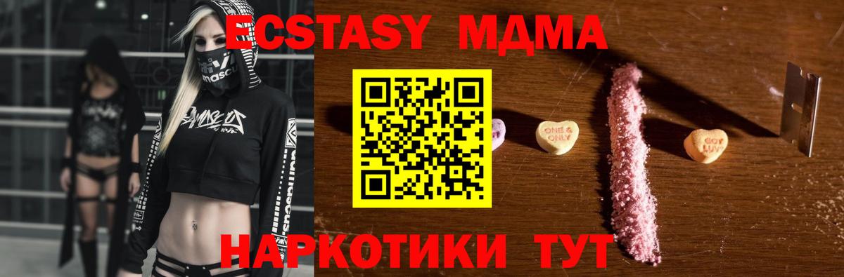 MDMA молли Ханты-Мансийск