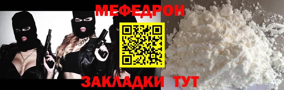 Ханты-Мансийск  Меф  Вход с VPN  МЯУ-МЯУ VHQ  МЯУ-МЯУ мяу мяу  МЯУ-МЯУ 