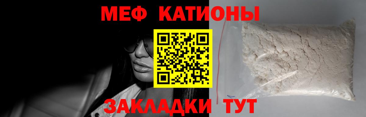 Мефедрон мука Ханты-Мансийск