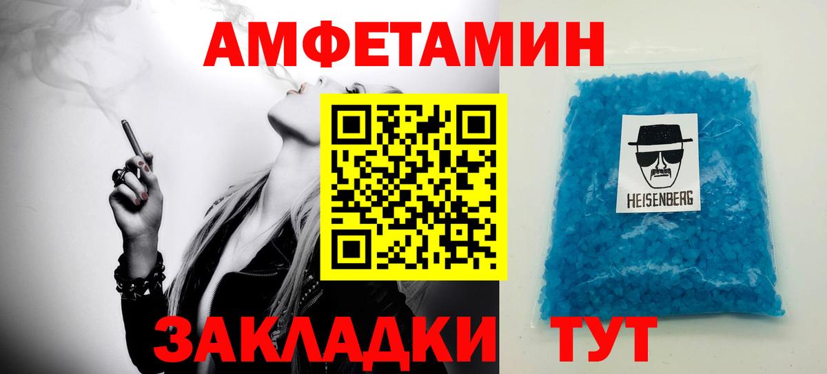 МЕТАМФЕТАМИН кристалл Ханты-Мансийск