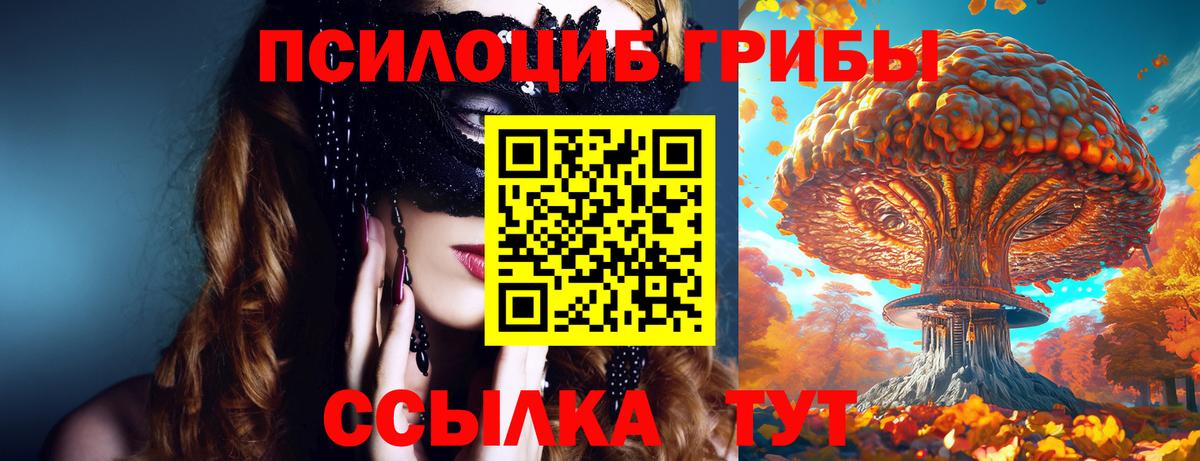 Псилоцибиновые грибы ЛСД Ханты-Мансийск