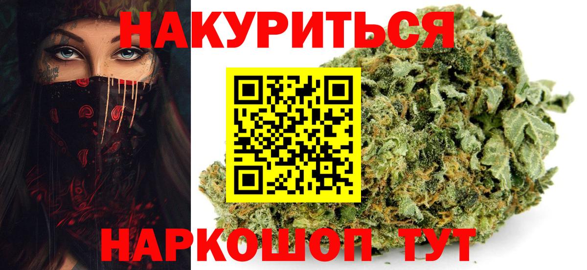МАРИХУАНА тримм  Вход с VPN  Ханты-Мансийск  Бошки Шишки OG Kush 